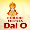 About Chahke Chiriyya Dai O Song